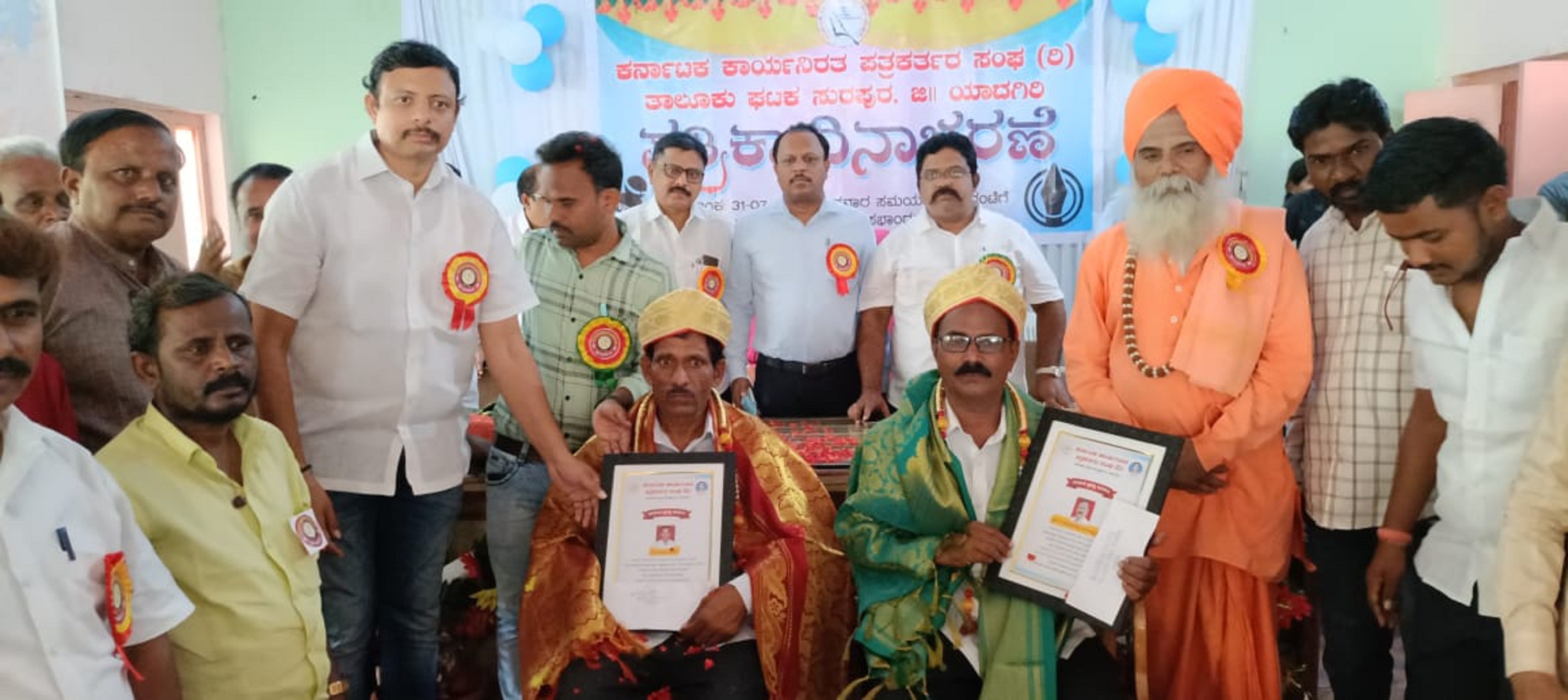 ಹಿರಿಯ ಪತ್ರಕರ್ತರಾದ ಮಲ್ಲಿಕಾರ್ಜುನ ಗುಳಗಿ ಮತ್ತು ಮಹಾದೇವ ಬೊಮ್ಮನಳ್ಳಿ ಅವರಿಗೆ ವಾರ್ಷಿಕ ಪ್ರಶಸ್ತಿ ನೀಡಿ ಗೌರವಿಸಲಾಯಿತು