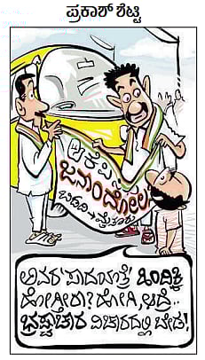 ಚಿನಕುರುಳಿ | ಭಾನುವಾರ, 04 ಆಗಸ್ಟ್ 2024