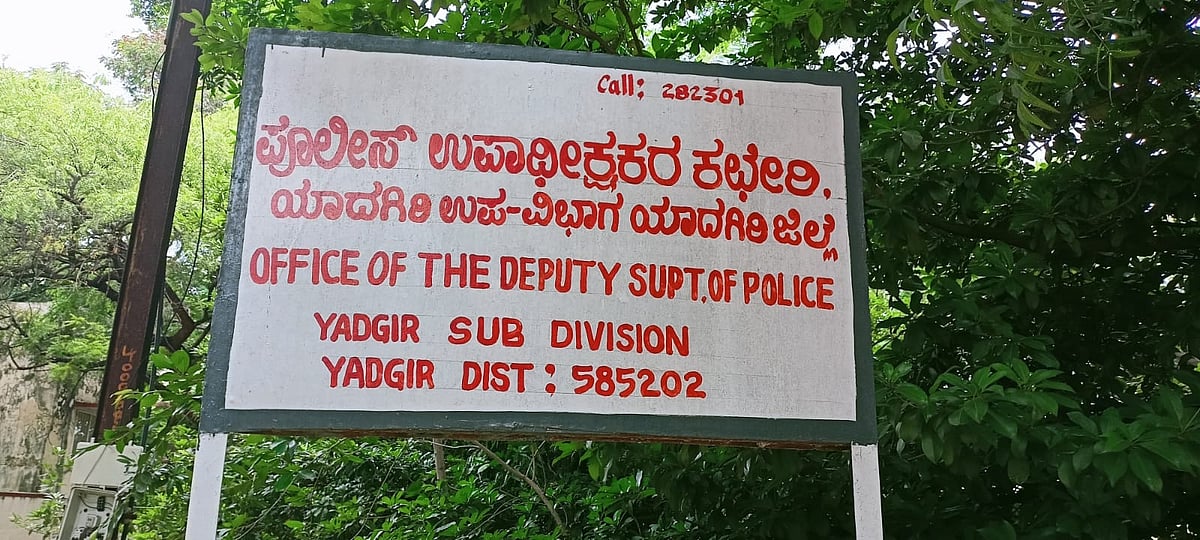 ಪಿಎಸ್ಐ ಪರಶುರಾಮ್ ಅನುಮಾನಾಸ್ಪದ ಸಾವು ಪ್ರಕರಣ: ಯಾದಗಿರಿಗೆ ಸಿಐಡಿ ತಂಡ ಭೇಟಿ