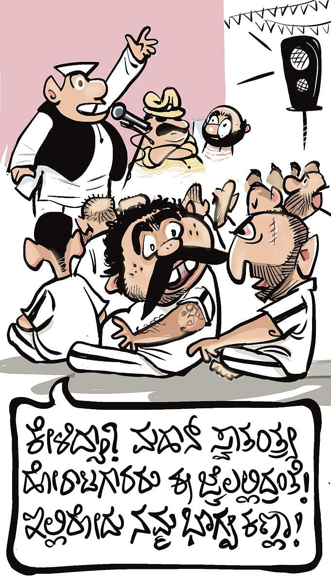 ಚಿನಕುರುಳಿ: 16 ಆಗಸ್ಟ್‌ ಶುಕ್ರವಾರ 2024