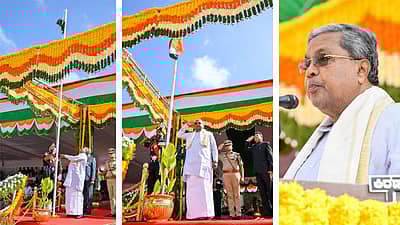 ಧ್ವಜಾರೋಹಣ ನೆರವೇರಿಸಿ, ಗೌರವ ಸೂಚಿಸಿದ ಸಿಎಂ, ರಾಜ್ಯವನ್ನುದ್ದೇಶಿಸಿ ಮಾತನಾಡಿದರು