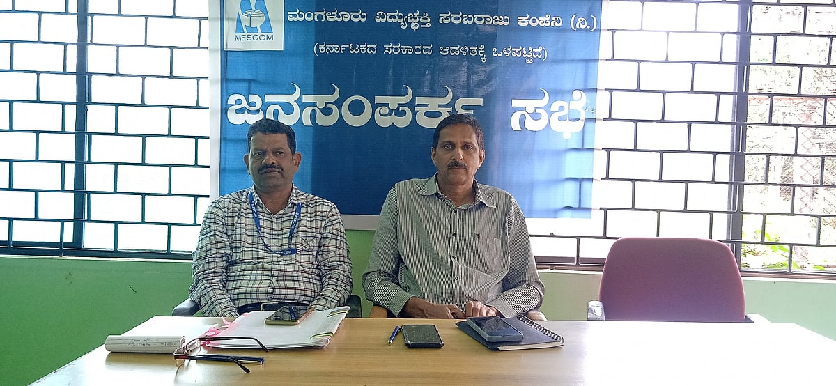 ಹೆಬ್ರಿ ಮೆಸ್ಕಾಂ ಜನಸಂಪರ್ಕ ಸಭೆ