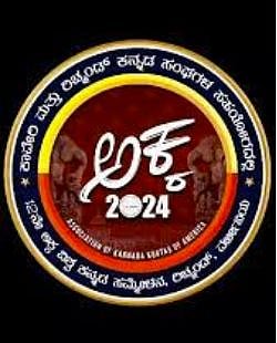 ಇದೇ 30ರಿಂದ ಅಕ್ಕ ಸಮ್ಮೇಳನ