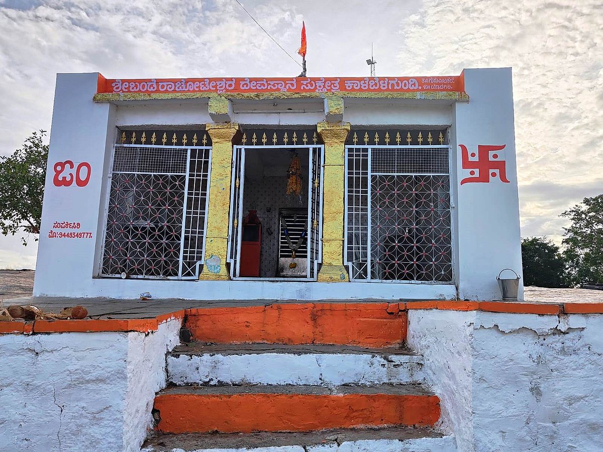 ಕಾಳೆಬೆಳಗುಂದಿ: ಬಂಡೆ ರಾಚೋಟೇಶ್ವರ ಅದ್ದೂರಿ ಜಾತ್ರಾ ಮಹೋತ್ಸವ