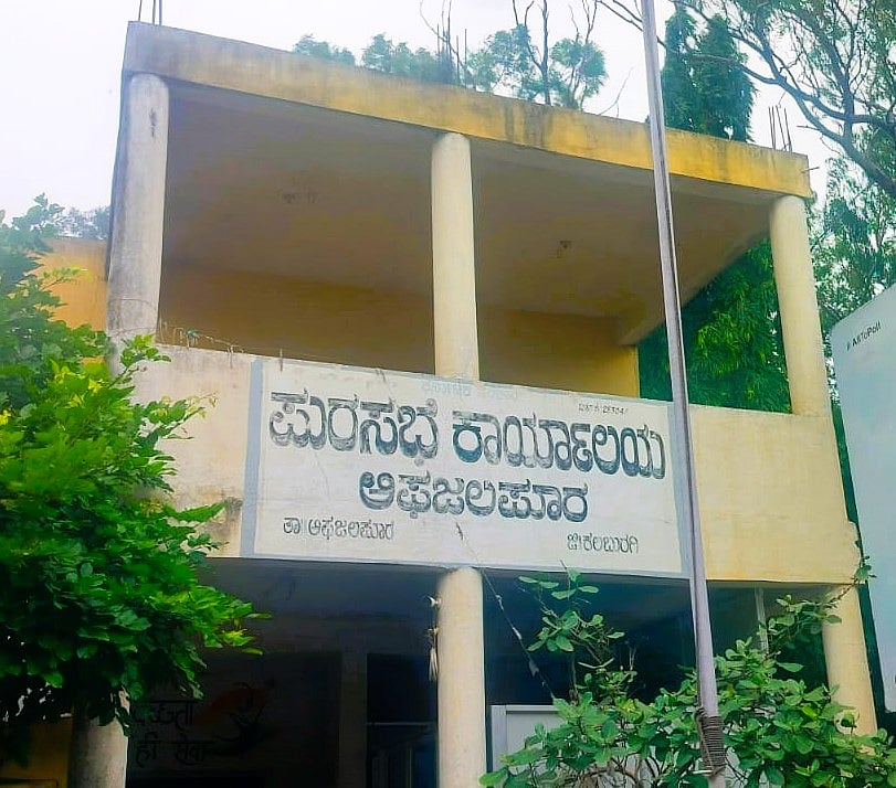 ಅಫಜಲಪುರ ಪುರಸಭೆ: ಸೆ.3 ರಂದು ಅಧ್ಯಕ್ಷ, ಉಪಾಧ್ಯಕ್ಷ ಸ್ಥಾನಕ್ಕೆ ಚುನಾವಣೆ