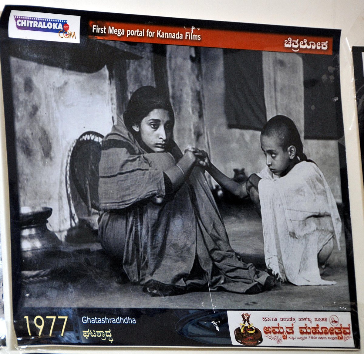 ವೆನಿಸ್‌ ಚಿತ್ರೋತ್ಸವದಲ್ಲಿ ‘ಘಟಶ್ರಾದ್ಧ’ ಪ್ರದರ್ಶನ  