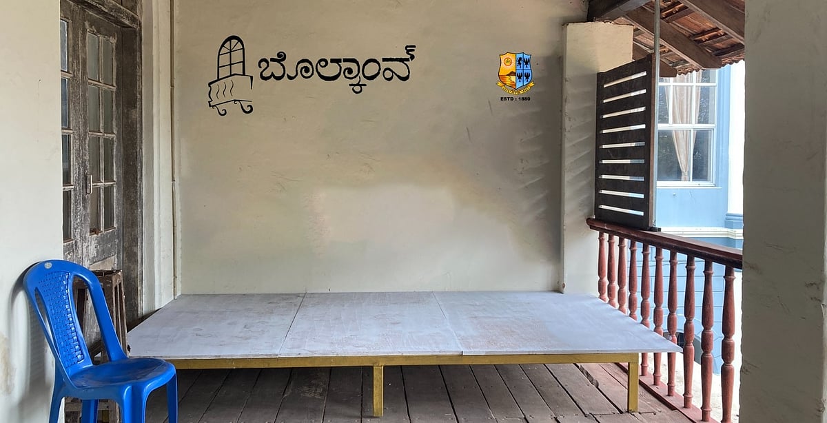 ಕೊಂಕಣಿ ಸಾಹಿತ್ಯ ಮಥನಕ್ಕೆ ‘ಬೊಲ್ಕಾಂವ್’