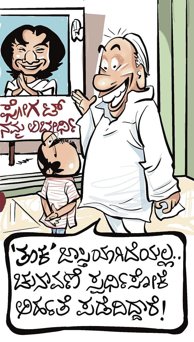 ಚಿನಕುರುಳಿ | ಬುಧವಾರ, 11 ಸೆಪ್ಟೆಂಬರ್ 2024