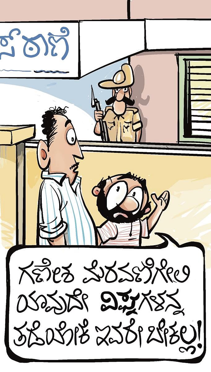 ಚಿನಕುರುಳಿ: ಶನಿವಾರ – ಸೆಪ್ಟೆಂಬರ್ 14, 2024