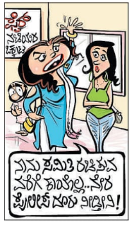 ಚಿನಕುರುಳಿ Cartoon: 19 ಸೆಪ್ಟೆಂಬರ್ 2024