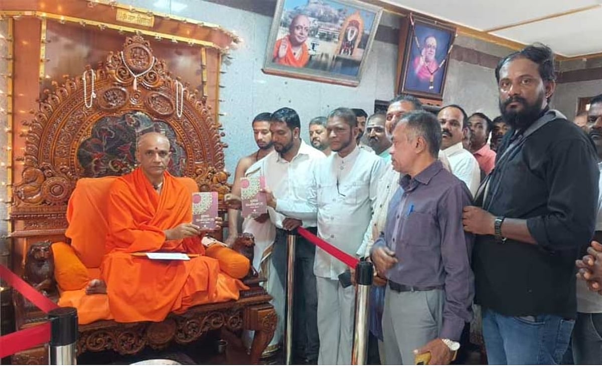 'ಪ್ರವಾದಿ ಮುಹಮ್ಮದ್ ಲೇಖನ ಸಂಕಲನ' ಕೃತಿ ಬಿಡುಗಡೆ ಮಾಡಿದ ಆದಿಚುಂಚನಗಿರಿ ಶ್ರೀ