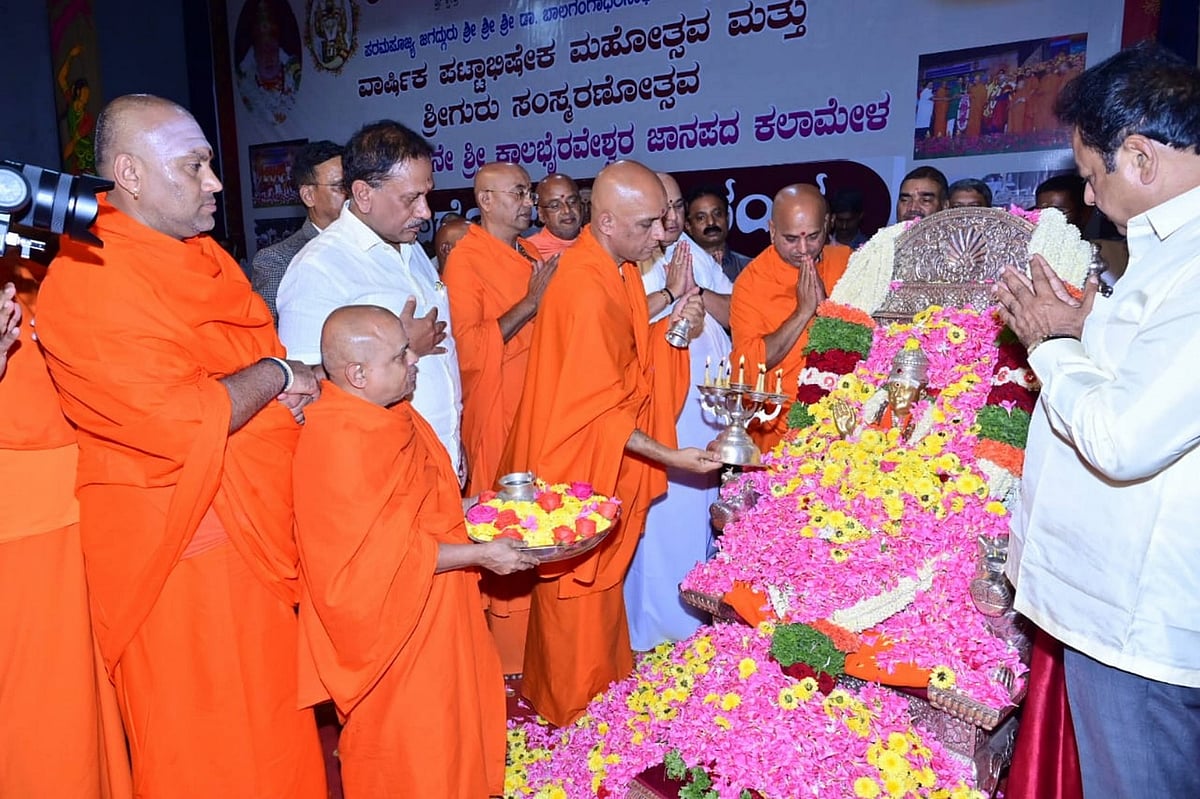 ನಾಗಮಂಗಲ: ಬಾಲಗಂಗಾಧರನಾಥ ಶ್ರೀಗಳ 50ನೇ ವಾರ್ಷಿಕ ಪಟ್ಟಾಭಿಷೇಕ ಮಹೋತ್ಸವ