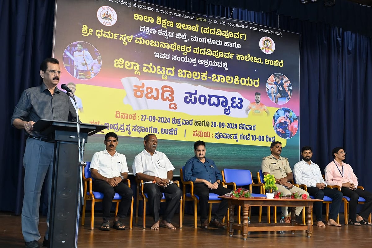 ದಕ್ಷಿಣ ಕನ್ನಡ: ಜಿಲ್ಲಾ ಮಟ್ಟದ ಕಬಡ್ಡಿ ಟೂರ್ನಿ