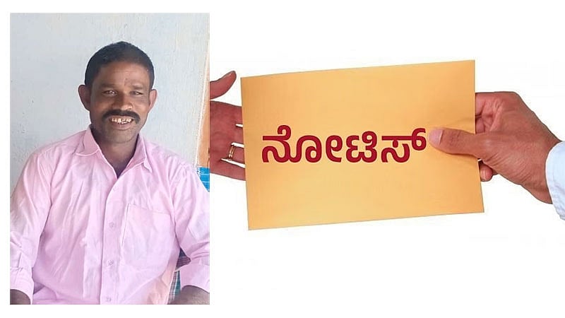 ಕಲಬುರಗಿ‌: ಬ್ಯಾಂಕ್ ನೋಟಿಸ್‌ಗೆ ಹೆದರಿ ಪೆಟ್ರೊಲ್ ಸುರಿದುಕೊಂಡು ರೈತ ಆತ್ಮಹತ್ಯೆ