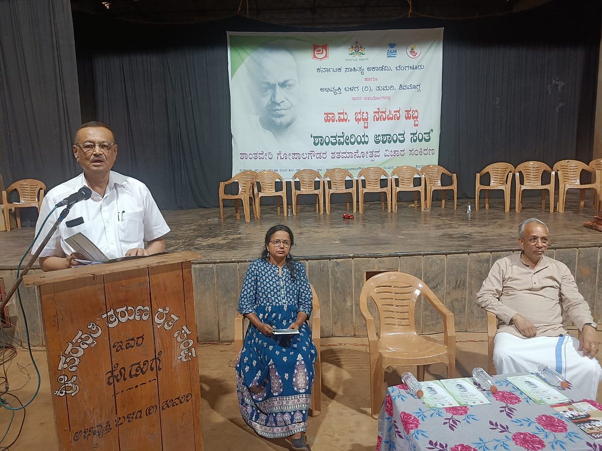 ಗೋಪಾಲಗೌಡರಿಂದ ಕಾಗೋಡು ಚಳವಳಿಗೆ ತಾತ್ವಿಕ ನೆಲೆಗಟ್ಟು: ಬಿ.ಆರ್. ಜಯಂತ್