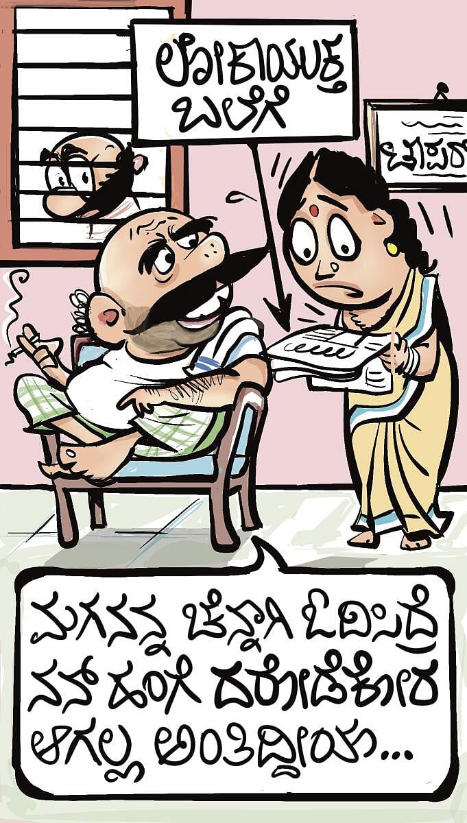 ಚಿನಕುರುಳಿ | ಸೋಮವಾರ 30 ಸೆಪ್ಟೆಂಬರ್‌ 2024