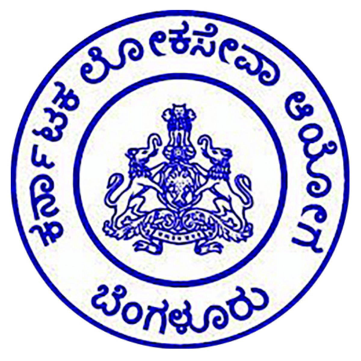 33 ಲೋಪ | ಕೆಪಿಎಸ್‌ಸಿ ಮೌನ: ಮರು ಪರೀಕ್ಷೆ, ತಪ್ಪಿತಸ್ಥರ ಮೇಲೆ ಕ್ರಮಕ್ಕೆ ಹಿಂದೇಟು