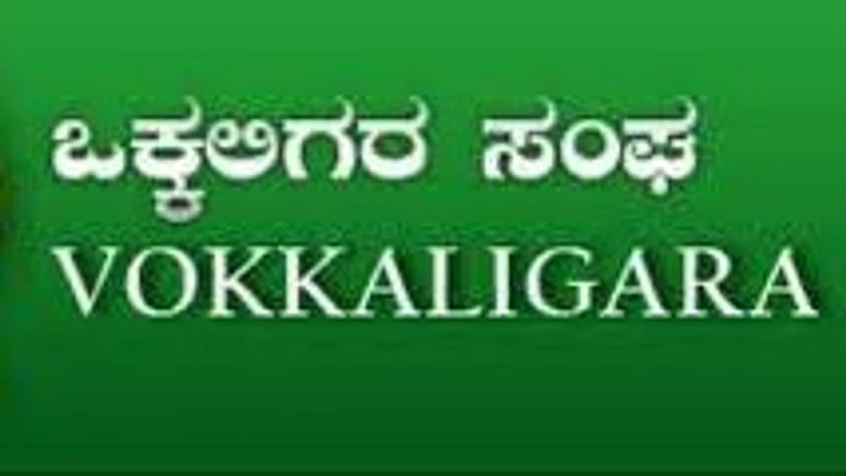 ಒಕ್ಕಲಿಗರ ಸಂಘದ ಬೈ–ಲಾಗೆ ತಿದ್ದುಪಡಿ: ಆರ್. ಪ್ರಕಾಶ್ 