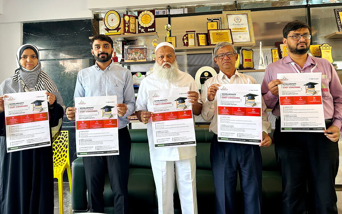 ಬೀದರ್: ಉನ್ನತ ಶಿಕ್ಷಣಕ್ಕೆ ಸಿಯುಇಟಿ ಉಚಿತ ತರಬೇತಿ