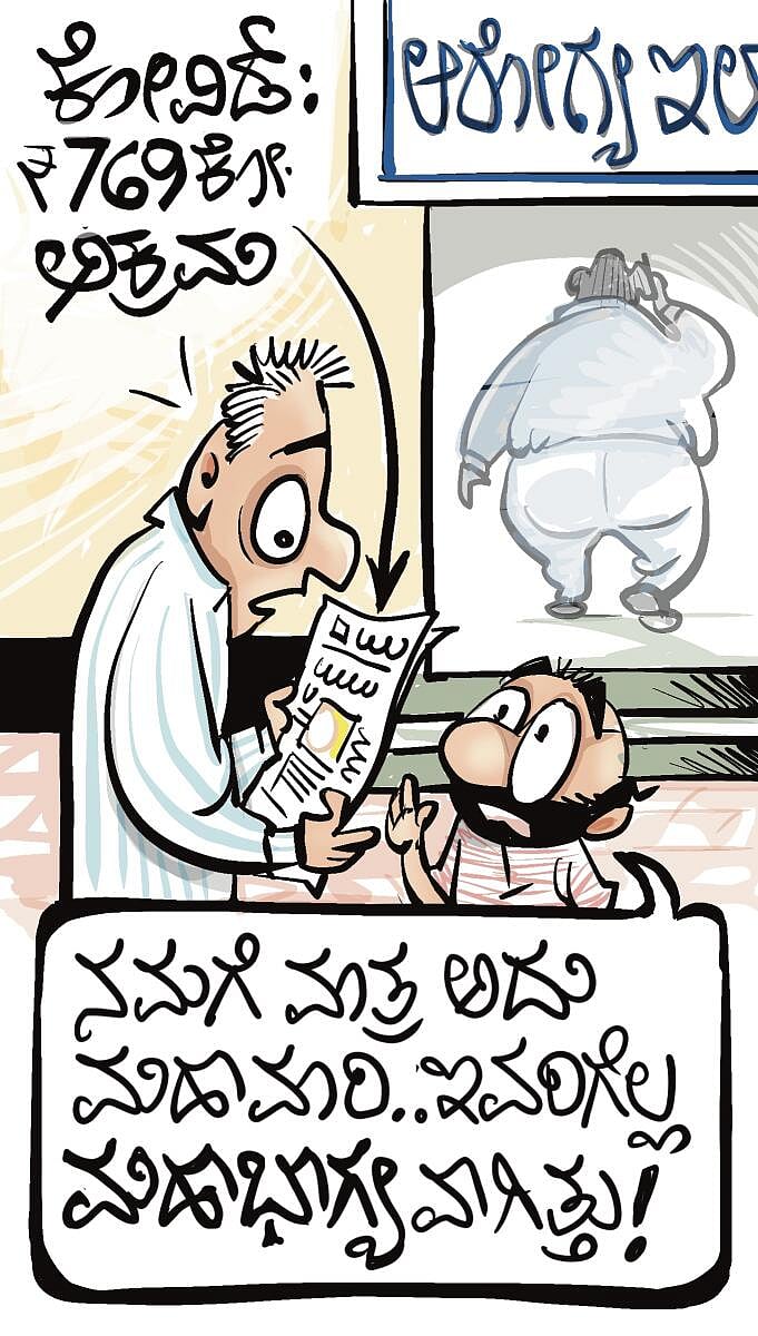 ಚಿನಕುರುಳಿ | ಶುಕ್ರವಾರ: ಅಕ್ಟೋಬರ್ 11, 2024 