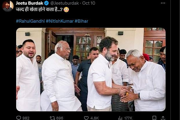 Fact Check: ರಾಹುಲ್ ಗಾಂಧಿ–ನಿತೀಶ್ ಕುಮಾರ್ ಭೇಟಿಯ ಚಿತ್ರ ಹಳೆಯದು