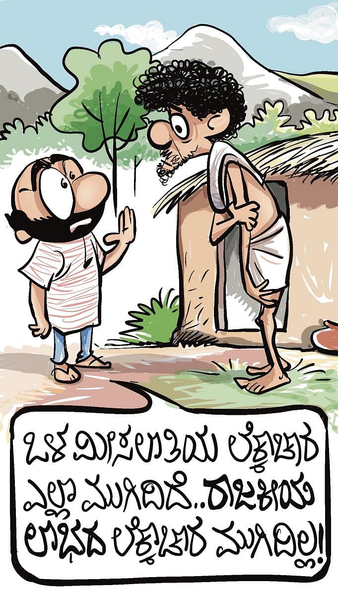 ಚಿನಕುರುಳಿ: ಬುಧವಾರ, 16 ಅಕ್ಟೋಬರ್‌ 2024