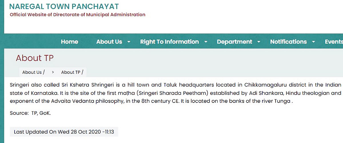 ನರೇಗಲ್:‌ ಪ.ಪಂ ವೆಬ್‌ಸೈಟ್‌ ನಿರ್ವಹಣೆ ಕೊರತೆ