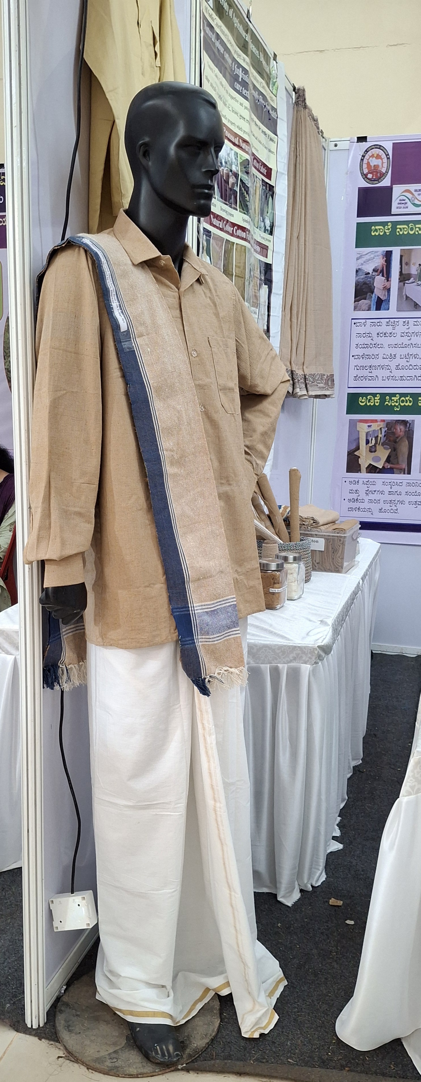 ಬಾಳೆ ನಾರು ಮಿಶ್ರಿತ ಪಂಚೆ ಶರ್ಟ್‌ ಶಲ್ಯ