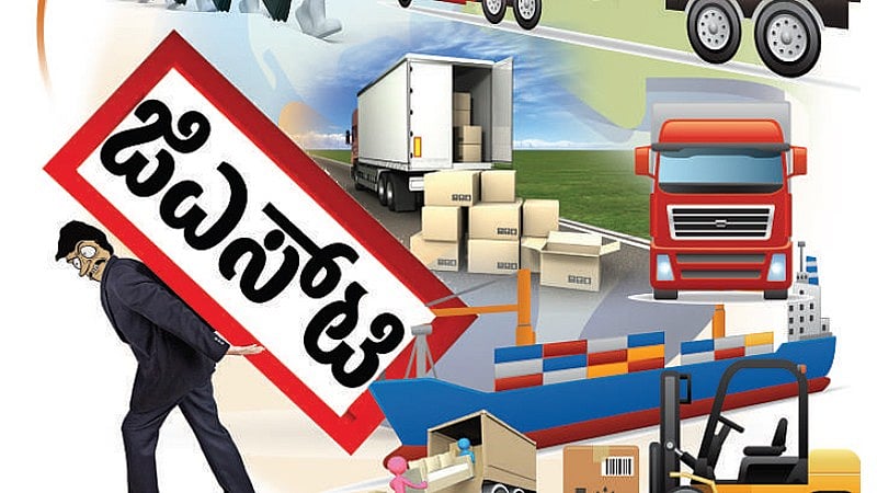 ಹಿರಿಯರ ಆರೋಗ್ಯ ವಿಮೆಗೆ ತೆರಿಗೆ ಇಲ್ಲ; ನೀರು ಅಗ್ಗ; ಕೂದಲ ಬಣ್ಣ, ಮೇಕಪ್‌ ದುಬಾರಿ!