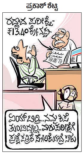 ಚಿನಕುರುಳಿ | ಮಂಗಳವಾರ, 22 ಅಕ್ಟೋಬರ್ 2024