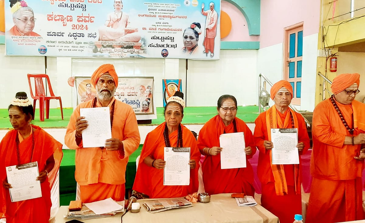 ರಕ್ತ ಸುಟ್ಟು ಬಸವಧರ್ಮ ಪೀಠ ಕಟ್ಟಿದ್ದೇವೆ: ಮಾತೆ ಗಂಗಾದೇವಿ