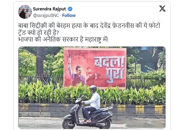 Fact Check | ಮಹಾರಾಷ್ಟ್ರ ಡಿಸಿಎಂ ದೇವೇಂದ್ರ ಫಡಣವೀಸ್ ಗನ್ ಹಿಡಿದಿರುವ ಪೋಸ್ಟರ್‌