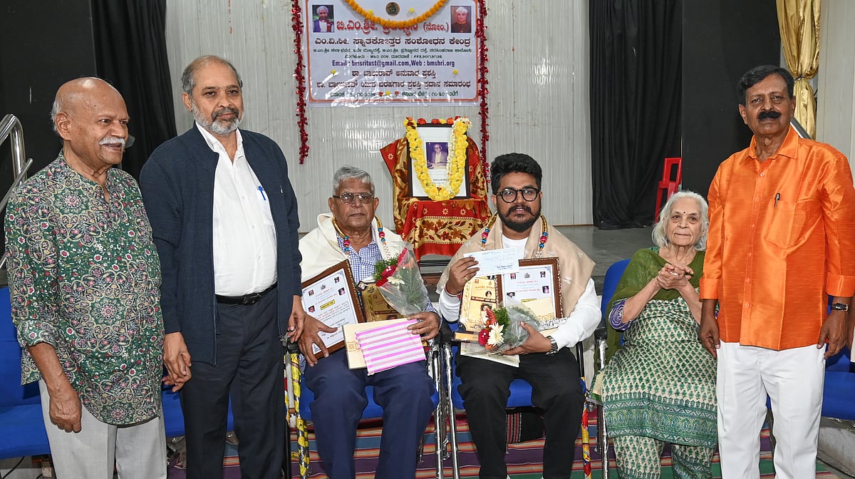 ಬಿಎಂಶ್ರೀ ಪ್ರತಿಷ್ಠಾನ: ಶಾ.ಬಾಲುರಾವ್ ಪ್ರಶಸ್ತಿ ಪ್ರದಾನ 