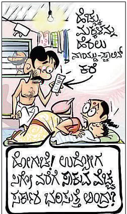 ‌ಚಿನಕುರುಳಿ: ಬುಧವಾರ 30, ಅಕ್ಟೋಬರ್ 2024 