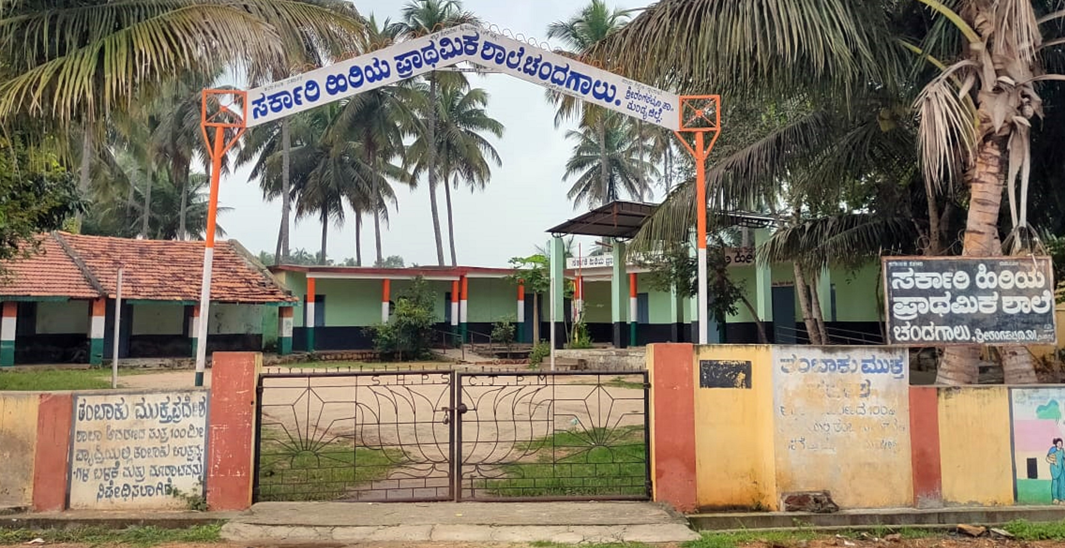 ಶ್ರೀರಂಗಪಟ್ಟಣ ತಾಲ್ಲೂಕಿನ ಚಂದಗಾಲು ಗ್ರಾಮದ ಸರ್ಕಾರಿ ಹಿರಿಯ ಪ್ರಾಥಮಿಕ ಶಾಲೆ