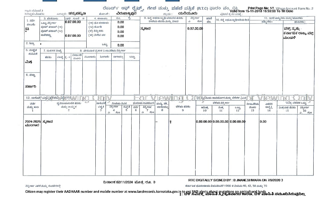 ವಕ್ಫ್ ಹೆಸರಲ್ಲಿ ಸ್ಮಶಾನದ ಜಾಗ: ಉಪ ಚುನಾವಣೆ ಅಸ್ತ್ರ ಮಾಡಿಕೊಂಡ ಜೆಡಿಎಸ್-ಬಿಜೆಪಿ
