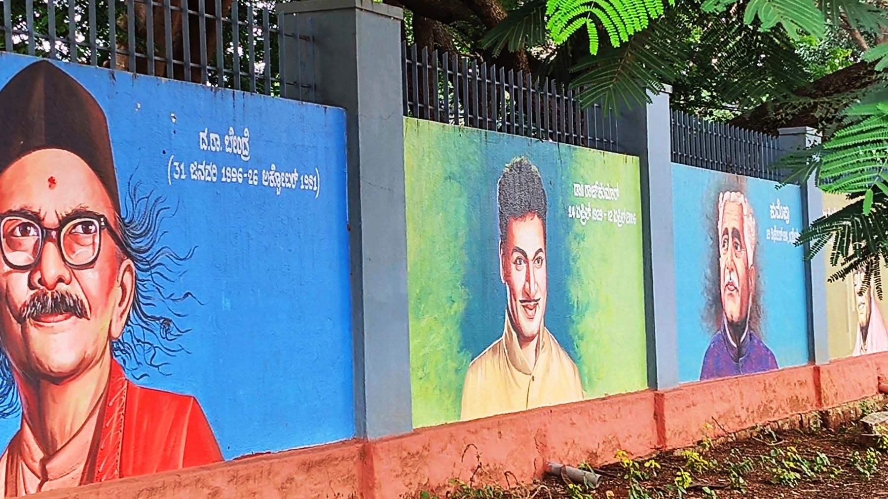 ಮೇಲೂರು ಗ್ರಾಮದಲ್ಲಿನ ಸರ್ಕಾರಿ ಆಸ್ಪತ್ರೆಯ ಕಾಂಪೌಂಡ್ ಮೇಲೆ ರಾರಾಜಿಸುತ್ತಿರುವ ಕನ್ನಡ ನಾಡಿನ ಮಹನೀಯರ ಚಿತ್ರಗಳು