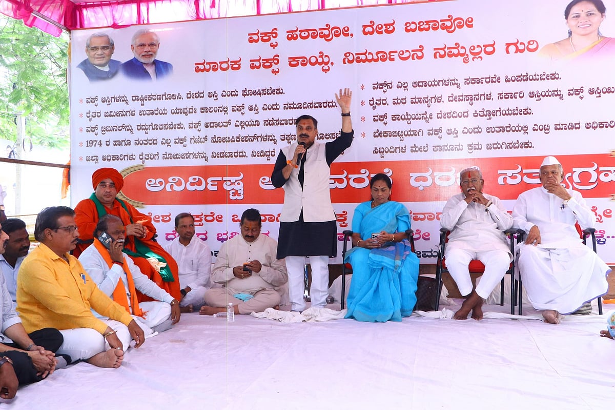 ವಕ್ಫ್ ಆಸ್ತಿ ವಿವಾದ: ಮುಂದುವರಿದ ಯತ್ನಾಳ, ಕರಂದ್ಲಾಜೆ ಅಹೋರಾತ್ರಿ ಧರಣಿ
