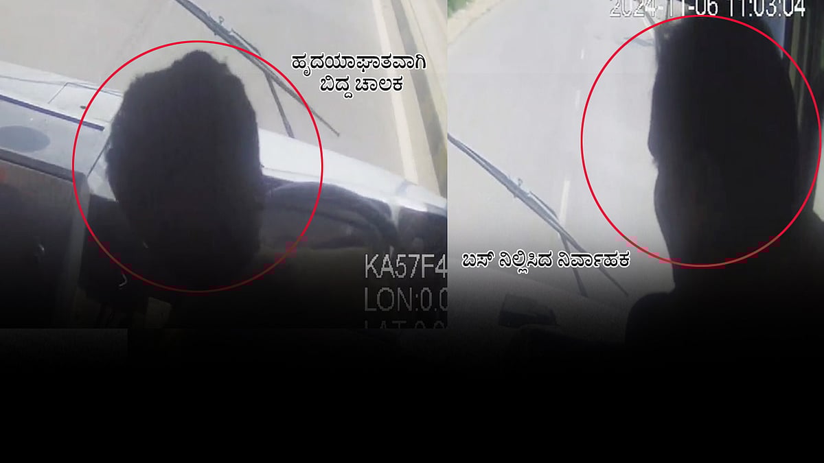 ಬಸ್ ಚಲಾಯಿಸುವಾಗ ಹೃದಯಾಘಾತ: BMTC ಚಾಲಕ ಸಾವು; ಅ‍ಪಘಾತ ತಪ್ಪಿಸಿದ ನಿರ್ವಾಹಕ