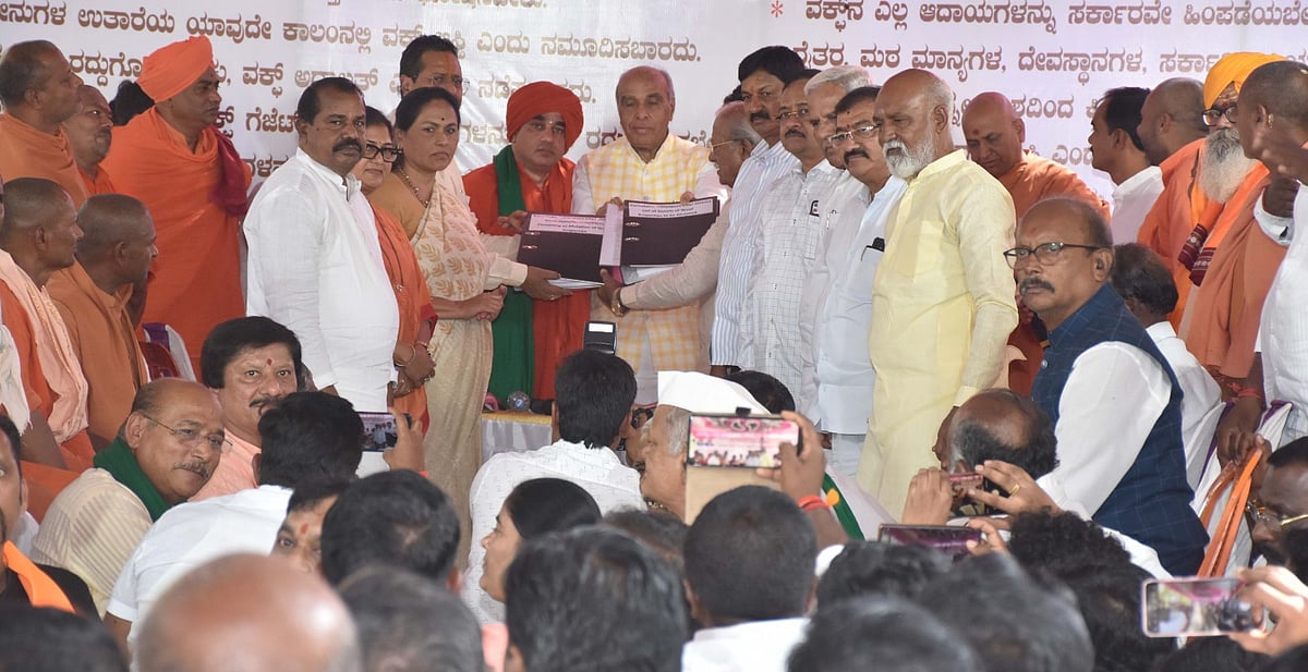 ಜೆಪಿಸಿ ಅಧ್ಯಕ್ಷರಿಂದ ವಕ್ಪ್ ಕಾಯ್ದೆಗೆ ಪಾರದರ್ಶಕ ತಿದ್ದುಪಡಿ ಭರವಸೆ: ಧರಣಿ ಅಂತ್ಯ