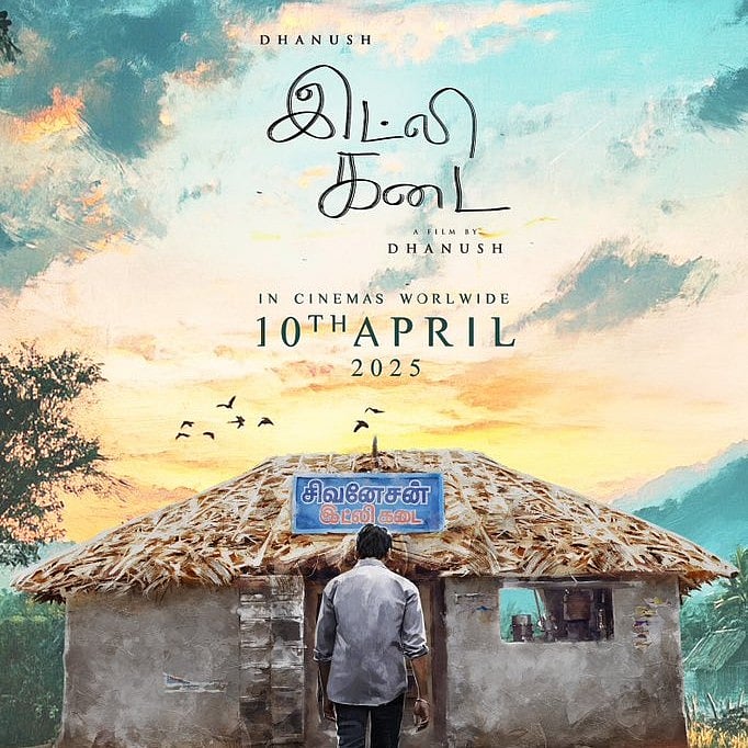 ತಮಿಳು ನಟ ಧನುಷ್‌ ನಟನೆಯ ‘ಇಡ್ಲಿ ಕಡಾಯಿ’ ತೆರೆಗೆ ಬರಲು ಸಜ್ಜು