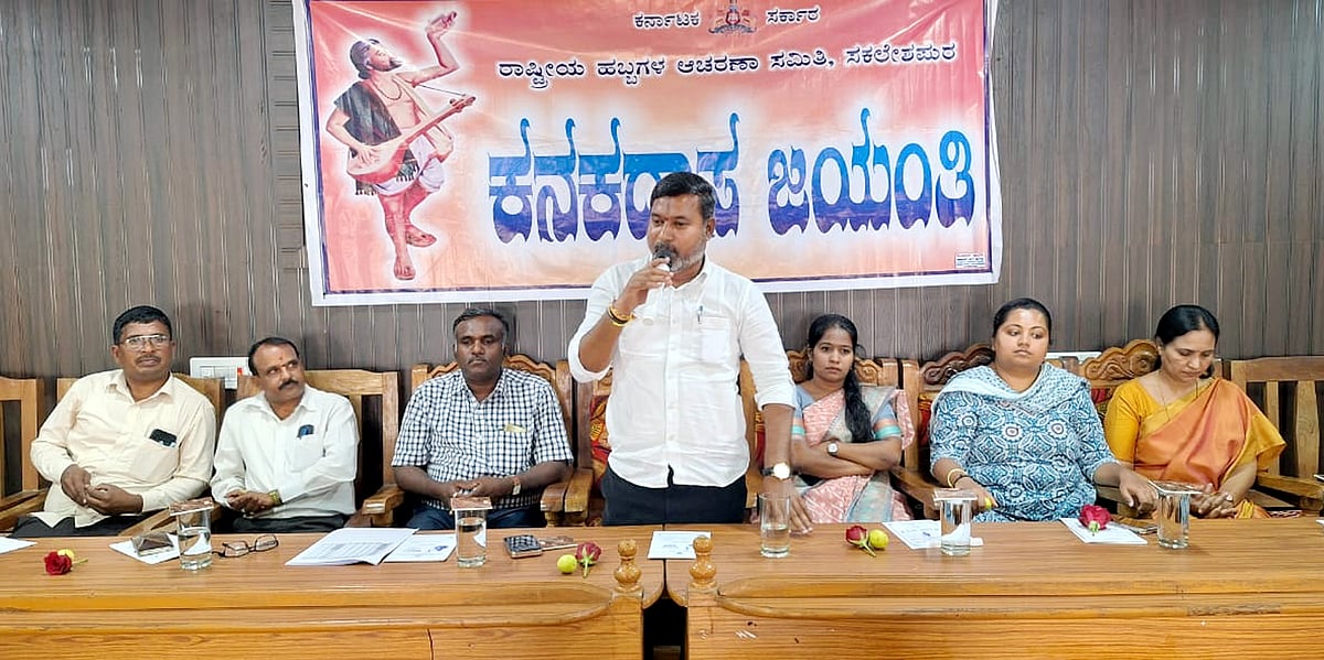 ಕನಕ ಜಯಂತಿ: ಜಾತಿ ವ್ಯವಸ್ಥೆ ತೊಲಗಿಸಲು ಶ್ರಮಿಸಿದ ಶ್ರೇಷ್ಠ: ಶಾಸಕ ಸಿಮೆಂಟ್ ಮಂಜು