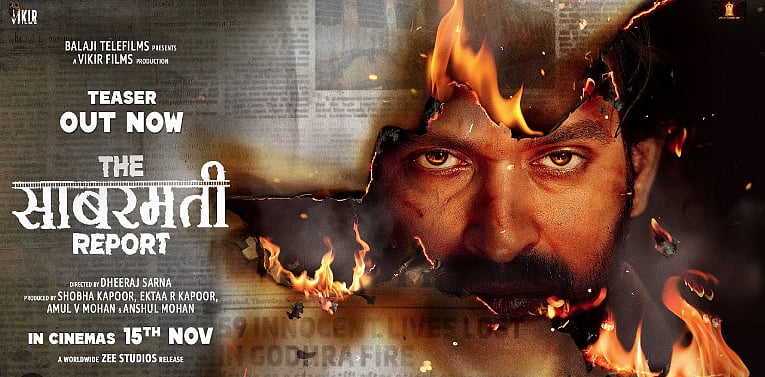 ‘ದಿ ಸಾಬರಮತಿ ರಿಪೋರ್ಟ್‌’ ಸಿನಿಮಾಕ್ಕೆ ಮಧ್ಯಪ್ರದೇಶದಲ್ಲಿ ತೆರಿಗೆ ವಿನಾಯಿತಿ