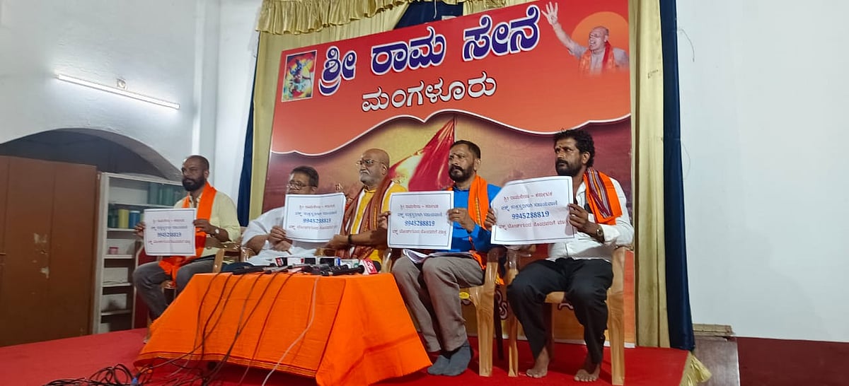 ಮಂಗಳೂರು | ವಕ್ಫ್‌ ಗೊಂದಲ: ಶ್ರೀರಾಮಸೇನೆಯಿಂದ ಸಹಾಯವಾಣಿ ಆರಂಭ