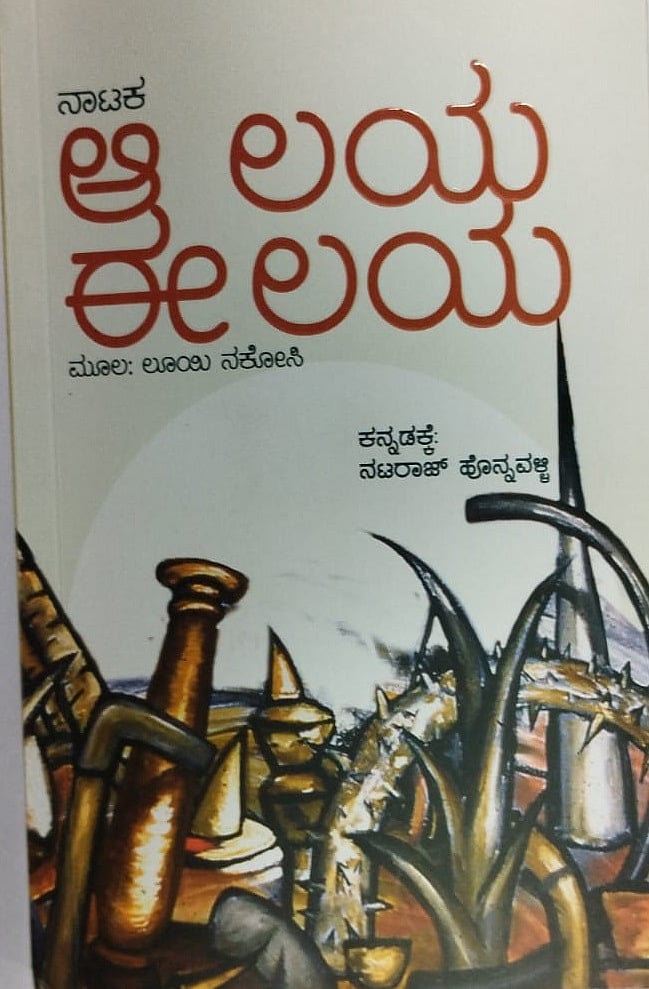 ಮೊದಲ ಓದು: ಅಸಮಾನತೆಯ ಆತ್ಮಾವಲೋಕನ