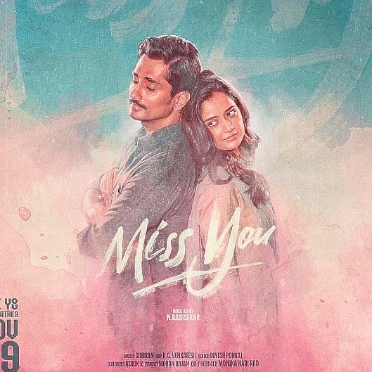 Miss You Movie: ಪುಷ್ಪ–2ಗೆ ನಾನೇಕೆ ಹೆದರಬೇಕು ಎಂದ ನಟ ಸಿದ್ಧಾರ್ಥ್