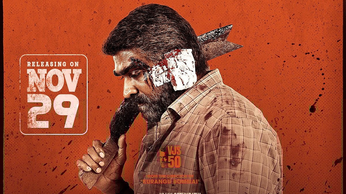 ವಿಜಯ ಸೇತುಪತಿ ನಟನೆಯ ಮಹಾರಾಜ ಚಿತ್ರ ಪ್ರದರ್ಶನಕ್ಕೆ ಚೀನಾದ 40 ಸಾವಿರ ಪರದೆ ಸಜ್ಜು