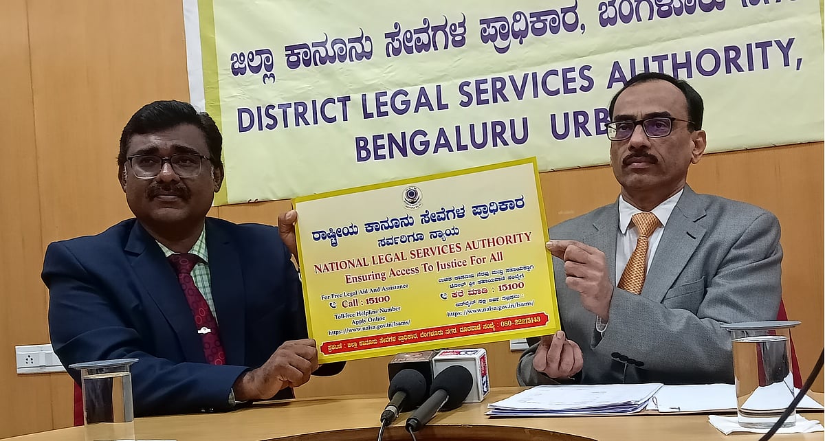 ಬೆಂಗಳೂರು: ಡಿ.14ಕ್ಕೆ ರಾಷ್ಟ್ರೀಯ ಲೋಕ ಅದಾಲತ್‌