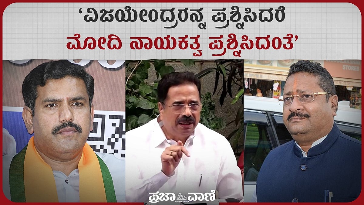 VIDEO: ವಿಜಯೇಂದ್ರರನ್ನು ಪ್ರಶ್ನಿಸುವುದು, ಮೋದಿ ನಾಯಕತ್ವ ಪ್ರಶ್ನಿಸಿದಂತೆ;ಹಾಲಪ್ಪ