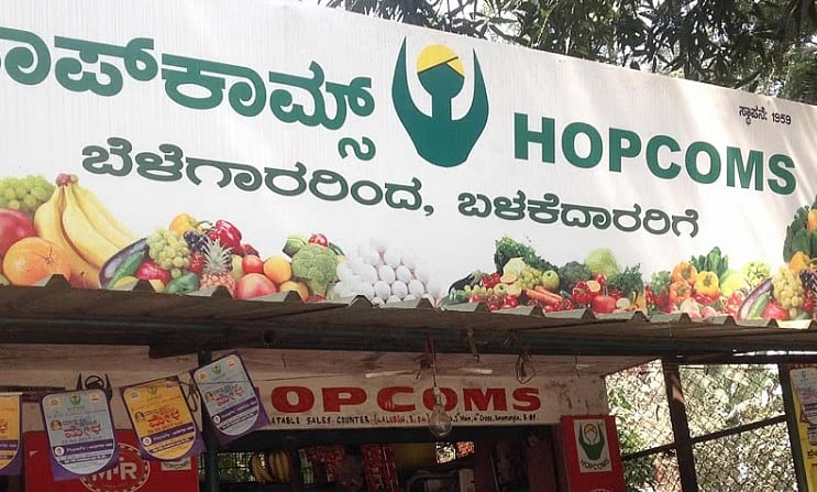 ಅವ್ಯವಹಾರ ಆರೋಪ: ಹಾಪ್‌ಕಾಮ್ಸ್ ಅಧ್ಯಕ್ಷೆ ನಾಗವೇಣಿ, ಉಪಾಧ್ಯಕ್ಷ ಚಂದ್ರೇಗೌಡ ಅನರ್ಹ